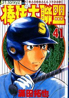 棒球大聯盟 第三季 14-26集(完) 日語發音 繁體中文語言字幕版(DVD版)(<a href="/tag/卡通/" target="_blank" style="font-size:13px;color:blue">卡通</a>)(適用任何家用DVD播放機)